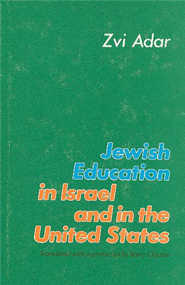 >Jewish Education in Israel and the United States