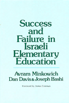 >Success and Failure in Israeli Elementary Education