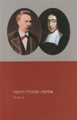 >Ethics: Spinoza & Nietzsche