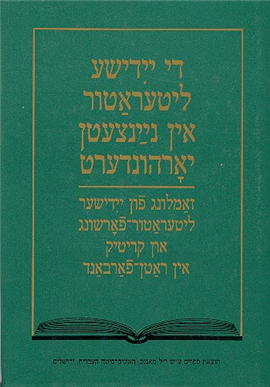 >Yiddish Literature in the Nineteenth Century