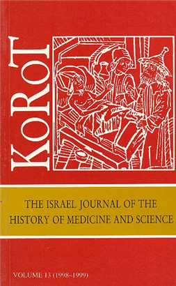 >קורות כרך יג' - שנתון לתולדות הרפואה ומדעי הטבע