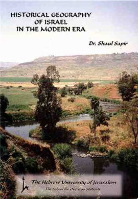 >Historical Geography of Israel in the Modern Era