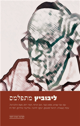 Yeshayahu Leibowitz Polemics : : 978-965-540-327-5 : magnespress.co.il ...