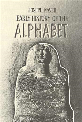 >Early History of the Alphabet
