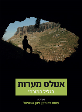 >Atlas of East Galilee Caves